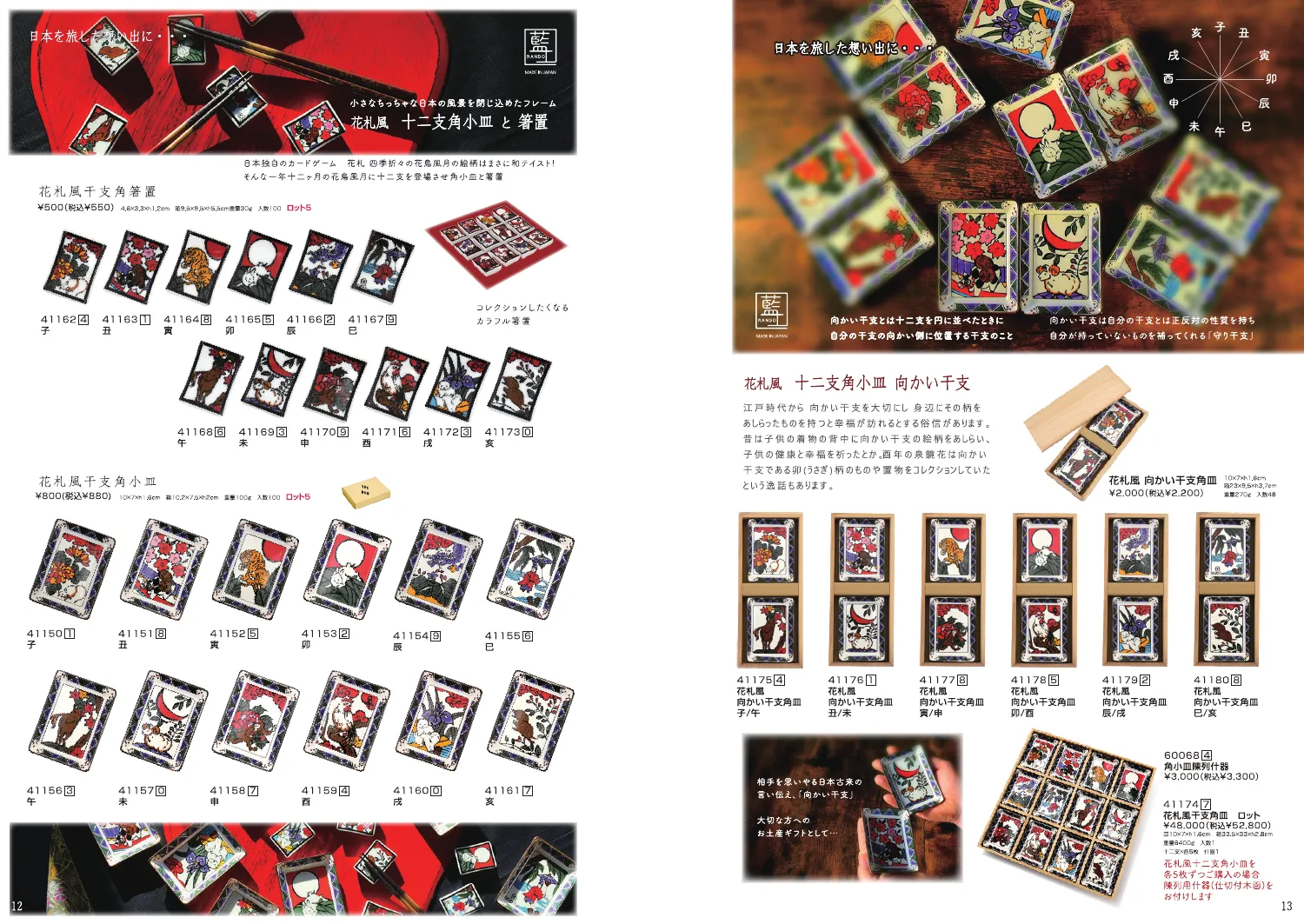 セラミック藍 2026SS 【見積依頼カート付オンラインカタログサイト